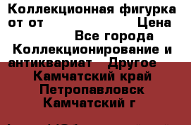 Коллекционная фигурка от от Goebel Hummel.  › Цена ­ 3 100 - Все города Коллекционирование и антиквариат » Другое   . Камчатский край,Петропавловск-Камчатский г.